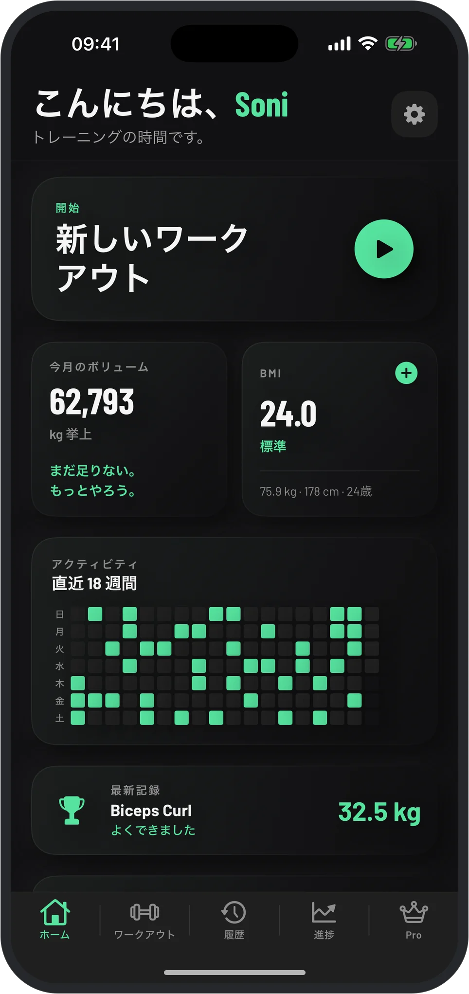 iPhoneで表示したInosFitnessアプリのプレビュー。