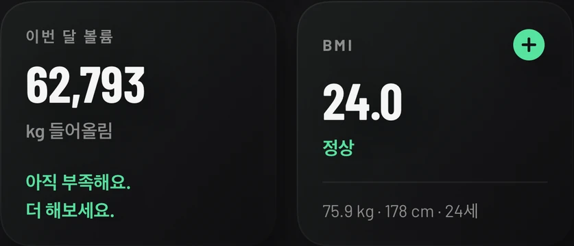 InosFitness의 개인 기록, 활동, 운동 공유 화면.